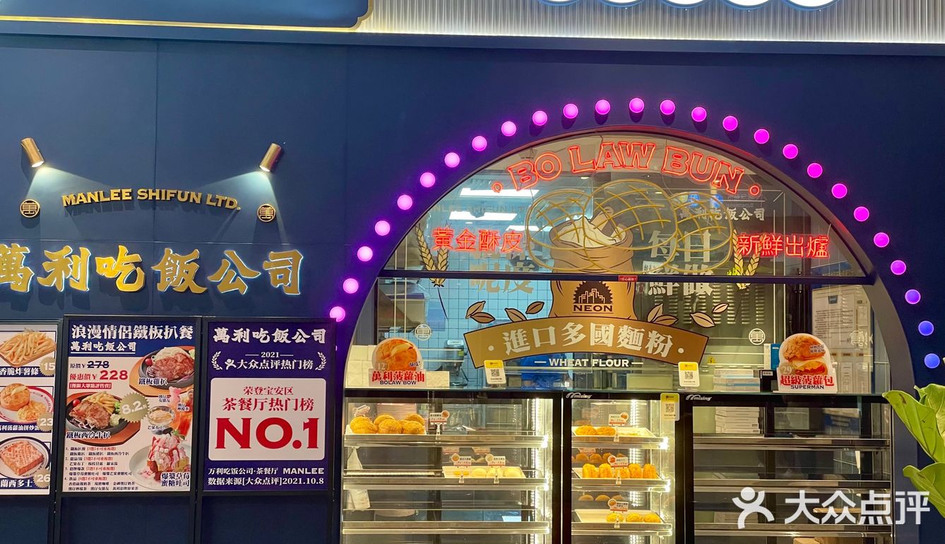 深圳探店|人均不过百💰性价比超高港式茶餐厅