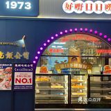 深圳探店|人均不过百💰性价比超高港式茶餐厅