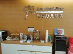 -杭州贝瑞斯美华妇儿医院·早孕·产检·儿科