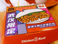 -前进5路汉堡炸鸡(汉街skp店)