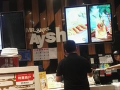 -艾薯夫妇Aysh(福田星河COCOPark店)