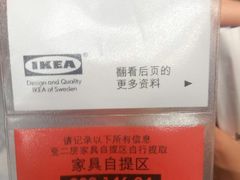 -宜家家居(西安未央商场店)