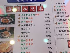 -澳门陈光记烧味饭店(万象城店)