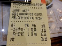账单-勤德兴(湖滨路店)