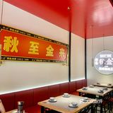 26年传承的正宗川菜来深圳了！秋金小炒