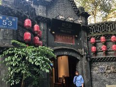 -院8里·少城记忆老川菜(宽窄巷子店)