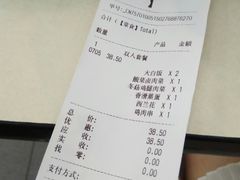 账单-真功夫(中医院店)