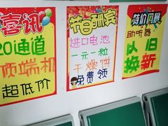 -自然之声助听器·呼吸机(和平店)