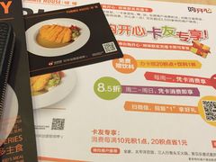 -噹噹呀咪咖喱屋(南京东路店)