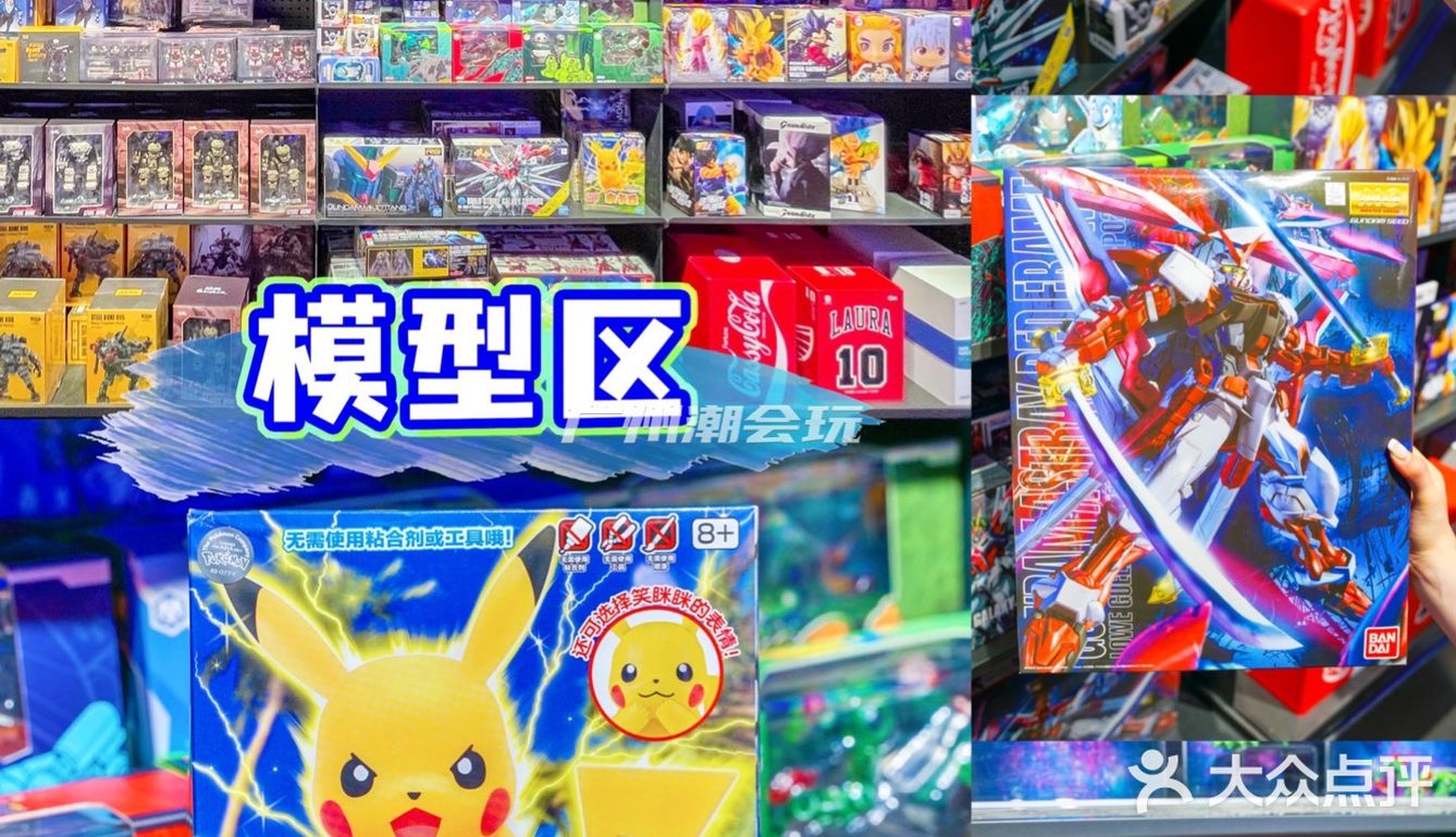 广州探店|正佳广场超大潮玩集合店🛍️2W+爆款✨周末必打卡