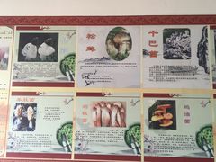 -双喜农庄·菌香园(安居家园店)