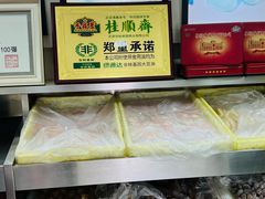 -桂顺斋(西花市店)