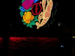-文和友老长沙龙虾馆(化龙池店)