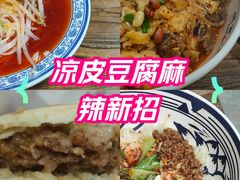 -陕西人家(莱山店)