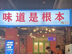 -钢管厂五区小郡肝火锅串串香(总店)