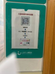 -上海市儿童医院(泸定路院区)