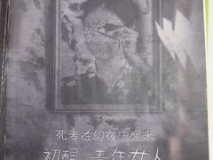 -剧狐剧本杀·月球探案馆(人民广场1号店)