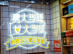 -赞记龙凤礼饼(龙津路店)