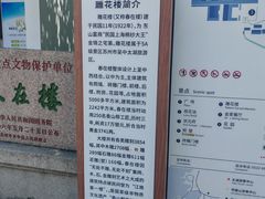 -东山雕花楼