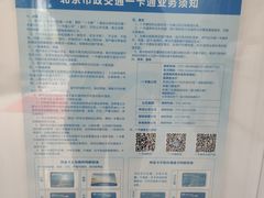 -市政交通一卡通(西单客服中心)