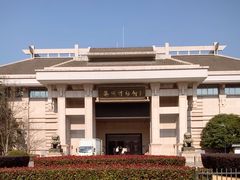 -衢州市博物馆