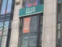 -国文影城(上海闸北店)