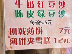 -成裕雪糕店(士多店)