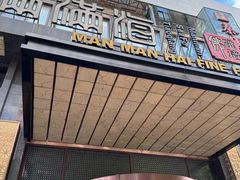 -满满海佛跳墙(千禧店)