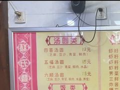 -赵氏汤圆(东关街店)