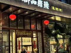 -御品猪腰·地道岭南味(千灯湖店)