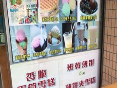 -成裕雪糕店(士多店)