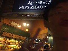 -赵小姐的店(鼓浪屿三友店)