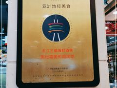 -东江海鲜酒家(艺都分店)