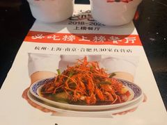 -老头儿油爆虾·知味杭州(爱琴海购物中心)