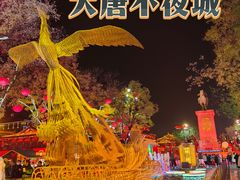 -大唐不夜城
