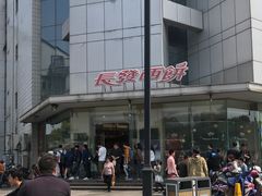 -长发西饼(临顿路店)