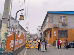 -辛庄国际文化艺术区