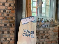 -VOYAGE COFFEE(北锣鼓巷店)