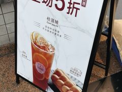 -桂桂茶(赤峰站店)