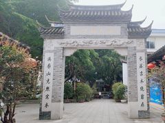 -乌山风景区