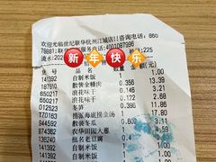 -世纪联华超市(江城店)