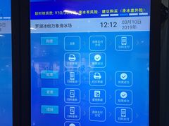 -冰纷万象滑冰场(深圳万象城店)