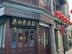 门面-鲜鱼口老字号美食街