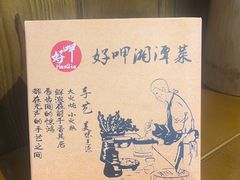 -好恰湘潭小炒与小碗菜(马兰山店)