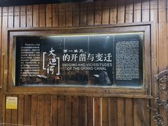 -中国京杭大运河博物馆