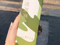 抹茶冰淇淋-好利来(宣武门店)