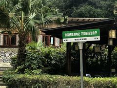 -明月山天沐温泉度假村