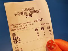 -春丽小马(济南恒隆广场店)