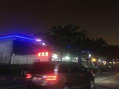 -亚龙湾8号(丁村万人海鲜广场店)