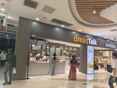 -面包新语(滨湖万达店)